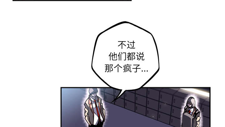 《斗战生》漫画最新章节第82话免费下拉式在线观看章节第【46】张图片