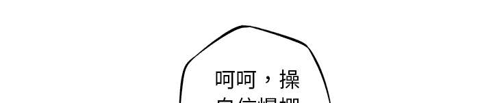 《斗战生》漫画最新章节第76话免费下拉式在线观看章节第【41】张图片