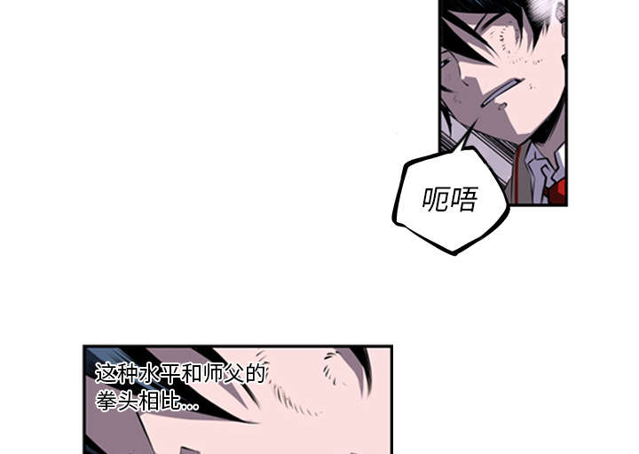 《斗战生》漫画最新章节第88话免费下拉式在线观看章节第【11】张图片