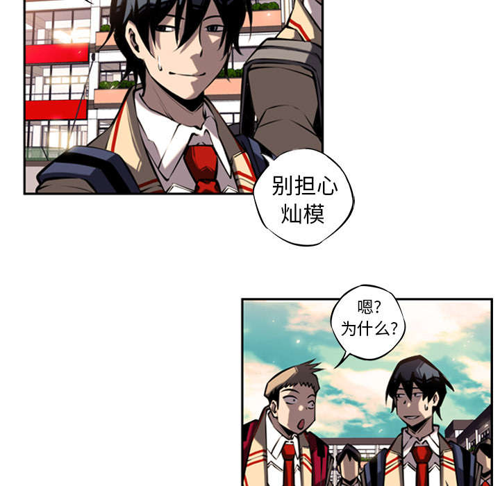 《斗战生》漫画最新章节第30话免费下拉式在线观看章节第【5】张图片