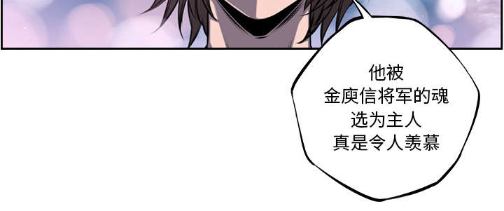 《斗战生》漫画最新章节第107话免费下拉式在线观看章节第【51】张图片