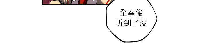 《斗战生》漫画最新章节第76话免费下拉式在线观看章节第【51】张图片