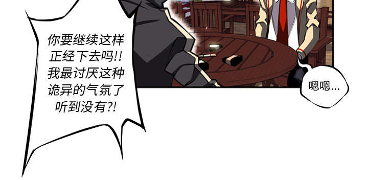 《斗战生》漫画最新章节第50话免费下拉式在线观看章节第【1】张图片