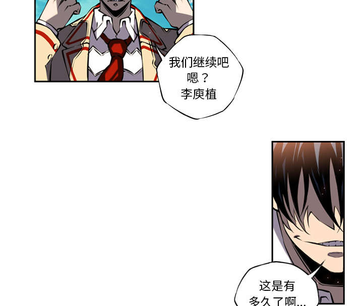 《斗战生》漫画最新章节第20话免费下拉式在线观看章节第【25】张图片