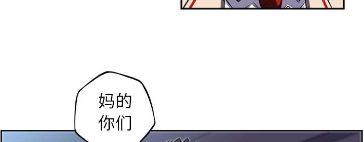 《斗战生》漫画最新章节第90话免费下拉式在线观看章节第【41】张图片