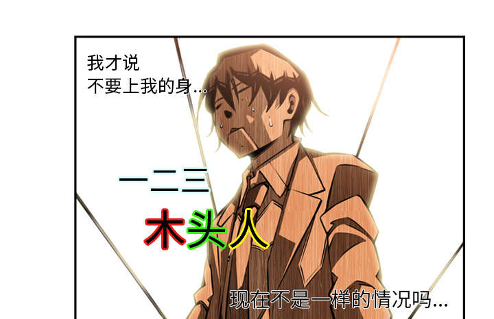 《斗战生》漫画最新章节第59话免费下拉式在线观看章节第【10】张图片