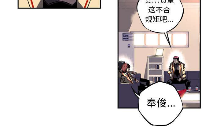 《斗战生》漫画最新章节第36话免费下拉式在线观看章节第【35】张图片