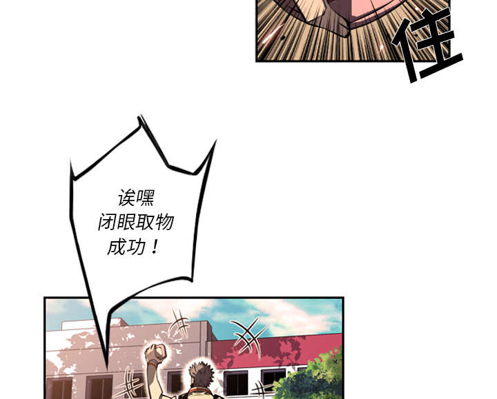 《斗战生》漫画最新章节第108话免费下拉式在线观看章节第【20】张图片