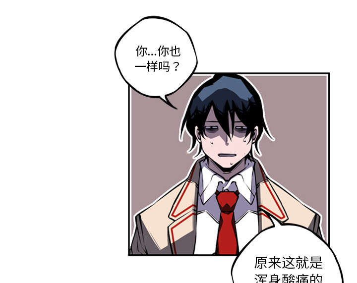 《斗战生》漫画最新章节第84话免费下拉式在线观看章节第【21】张图片