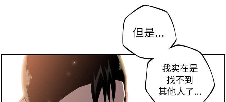 《斗战生》漫画最新章节第71话免费下拉式在线观看章节第【33】张图片