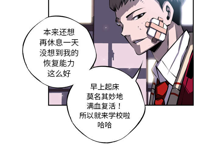 《斗战生》漫画最新章节第53话免费下拉式在线观看章节第【43】张图片