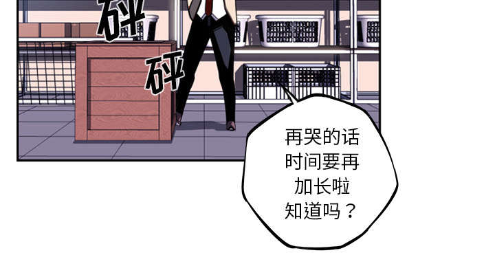 《斗战生》漫画最新章节第81话免费下拉式在线观看章节第【37】张图片