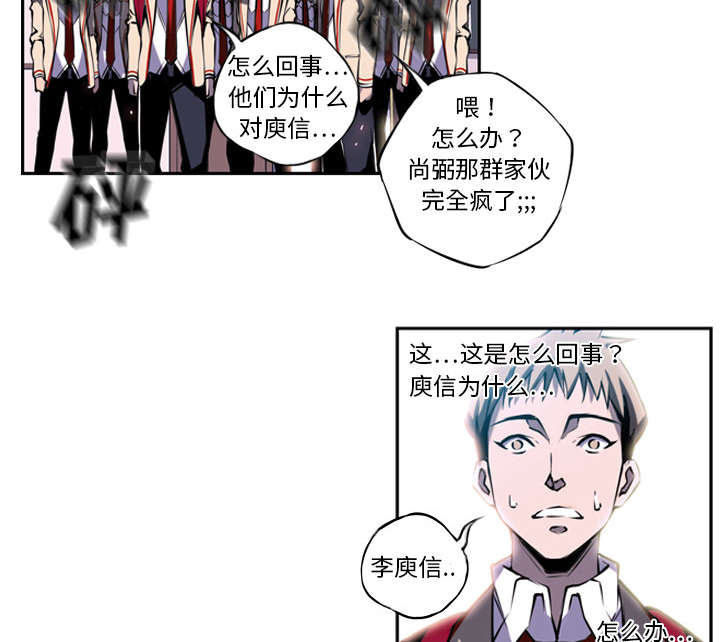 《斗战生》漫画最新章节第9话免费下拉式在线观看章节第【25】张图片