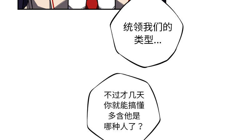 《斗战生》漫画最新章节第102话免费下拉式在线观看章节第【49】张图片