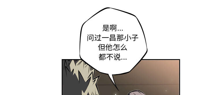 《斗战生》漫画最新章节第66话免费下拉式在线观看章节第【33】张图片