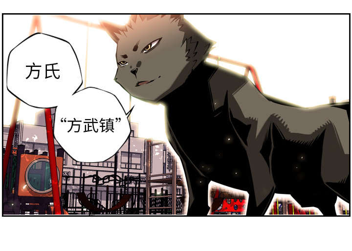 《斗战生》漫画最新章节第24话免费下拉式在线观看章节第【16】张图片