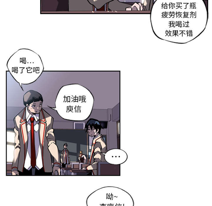 《斗战生》漫画最新章节第27话免费下拉式在线观看章节第【16】张图片