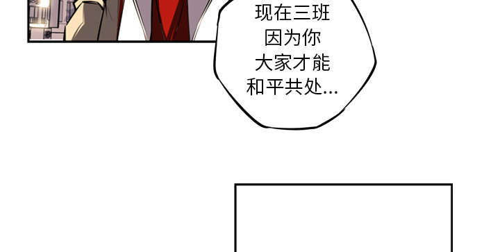 《斗战生》漫画最新章节第71话免费下拉式在线观看章节第【49】张图片