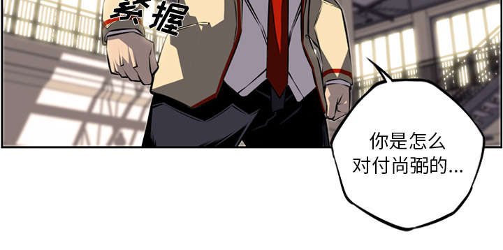 《斗战生》漫画最新章节第59话免费下拉式在线观看章节第【1】张图片