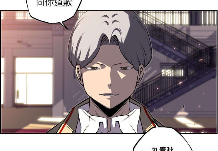 《斗战生》漫画最新章节第103话免费下拉式在线观看章节第【45】张图片