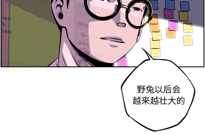 《斗战生》漫画最新章节第107话免费下拉式在线观看章节第【4】张图片