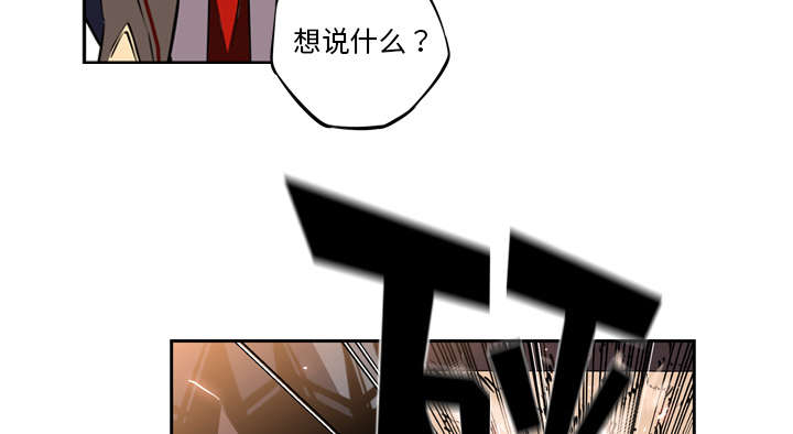 《斗战生》漫画最新章节第97话免费下拉式在线观看章节第【2】张图片