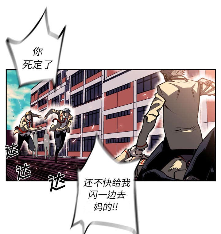 《斗战生》漫画最新章节第42话免费下拉式在线观看章节第【39】张图片