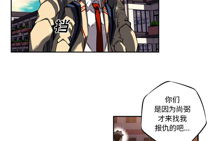 《斗战生》漫画最新章节第50话免费下拉式在线观看章节第【36】张图片