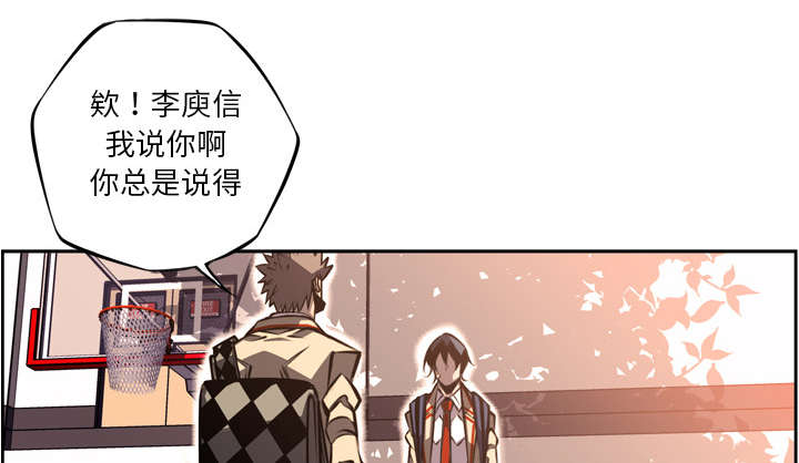 《斗战生》漫画最新章节第103话免费下拉式在线观看章节第【12】张图片