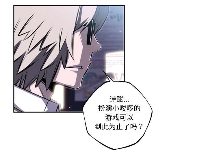 《斗战生》漫画最新章节第93话免费下拉式在线观看章节第【56】张图片