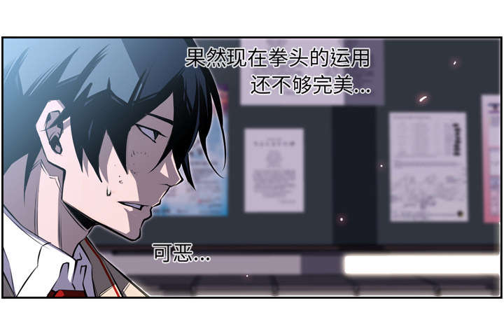 《斗战生》漫画最新章节第88话免费下拉式在线观看章节第【29】张图片