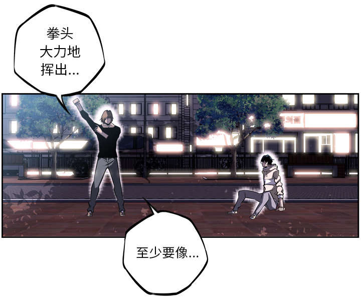 《斗战生》漫画最新章节第73话免费下拉式在线观看章节第【16】张图片