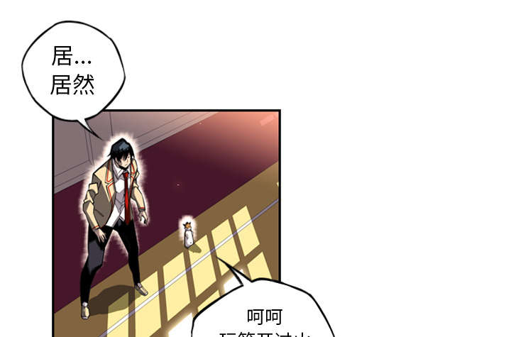 《斗战生》漫画最新章节第64话免费下拉式在线观看章节第【51】张图片