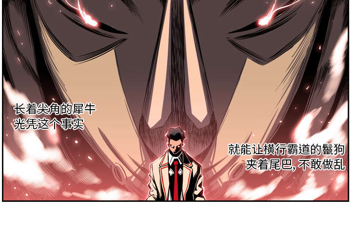 《斗战生》漫画最新章节第13话免费下拉式在线观看章节第【24】张图片