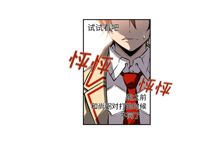 《斗战生》漫画最新章节第59话免费下拉式在线观看章节第【22】张图片