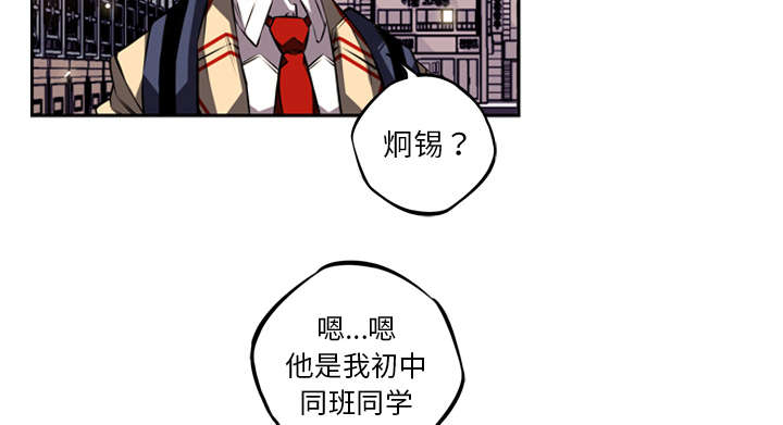 《斗战生》漫画最新章节第71话免费下拉式在线观看章节第【42】张图片