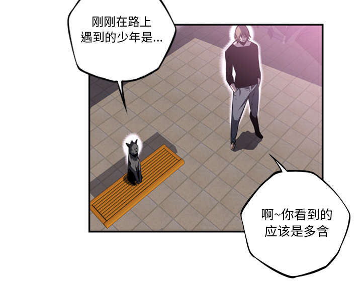 《斗战生》漫画最新章节第107话免费下拉式在线观看章节第【41】张图片