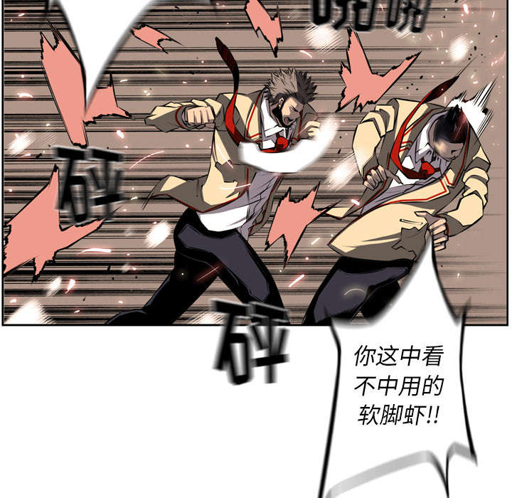 《斗战生》漫画最新章节第64话免费下拉式在线观看章节第【22】张图片