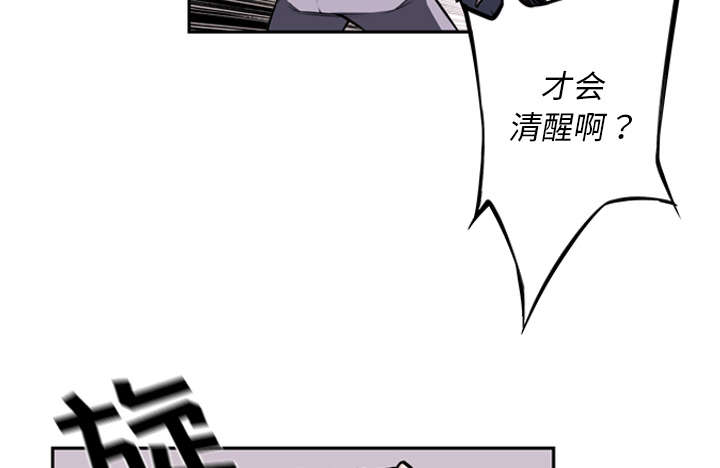 《斗战生》漫画最新章节第83话免费下拉式在线观看章节第【7】张图片