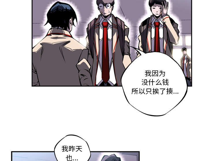 《斗战生》漫画最新章节第37话免费下拉式在线观看章节第【8】张图片