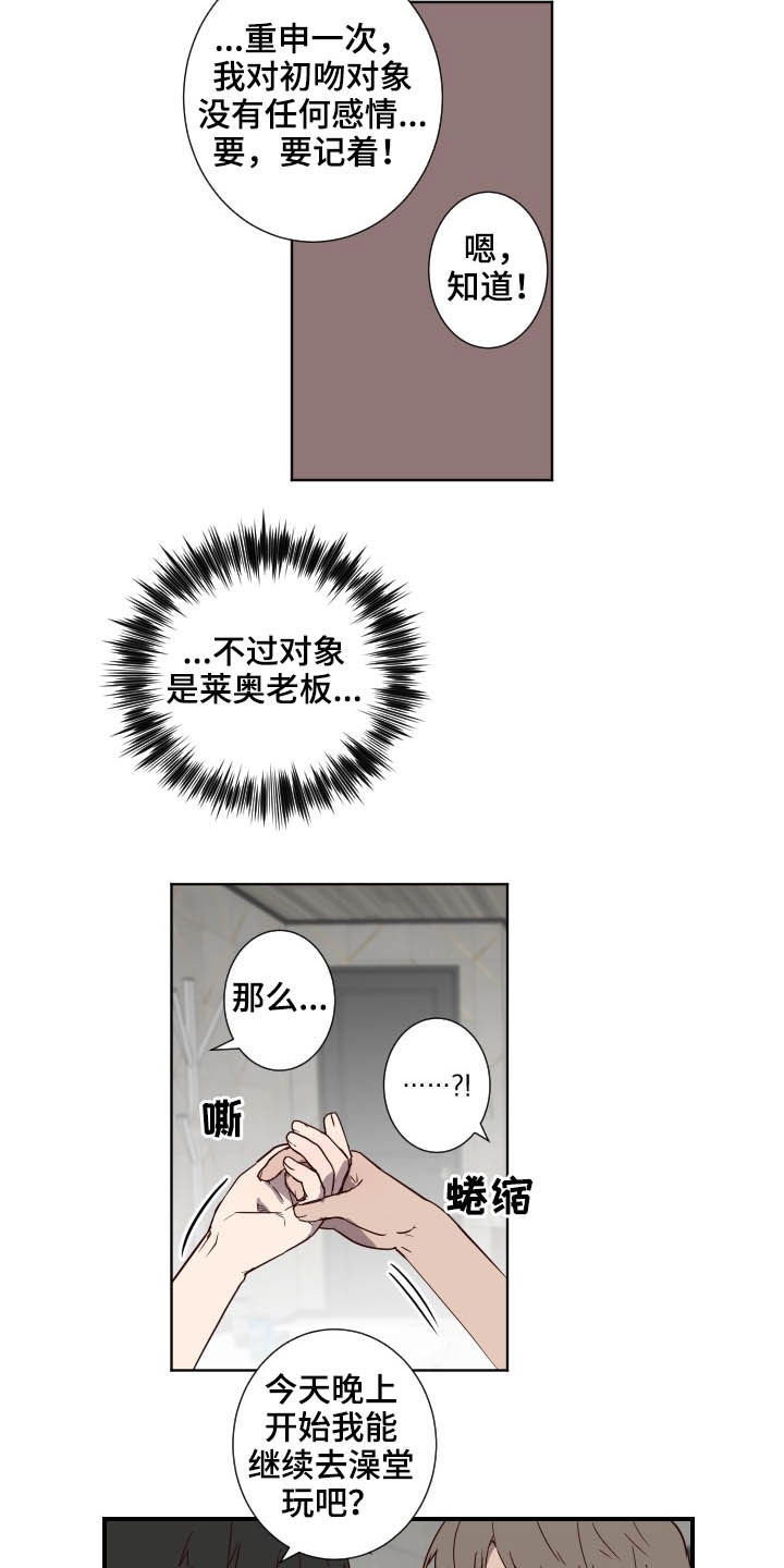 《水幕之下》漫画最新章节第38章：负罪感免费下拉式在线观看章节第【3】张图片