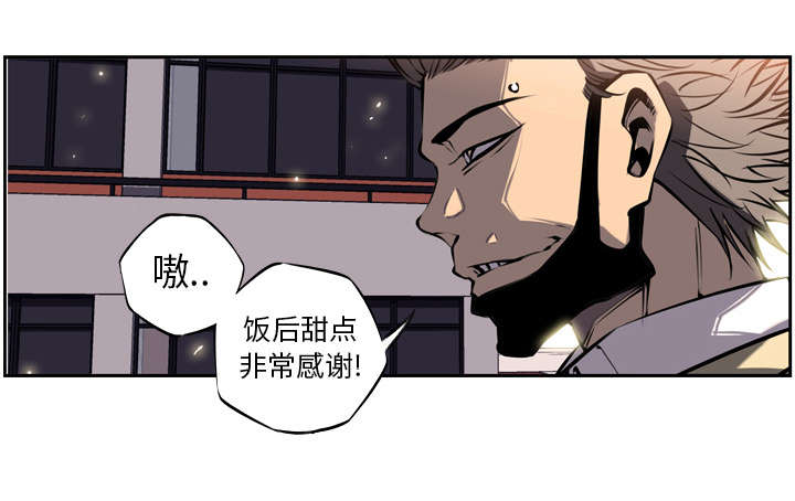 《斗战生》漫画最新章节第28话免费下拉式在线观看章节第【13】张图片