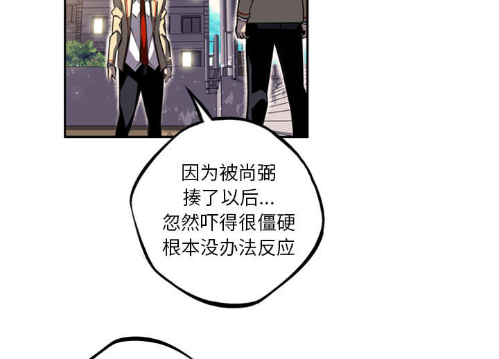 《斗战生》漫画最新章节第95话免费下拉式在线观看章节第【29】张图片