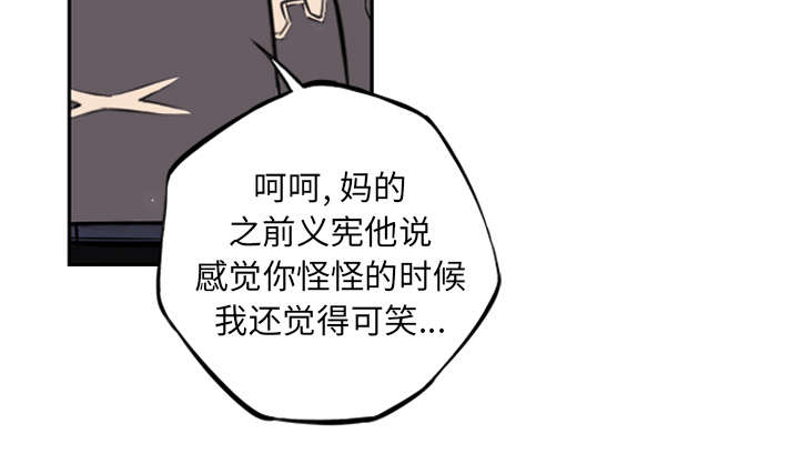 《斗战生》漫画最新章节第93话免费下拉式在线观看章节第【25】张图片