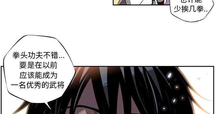 《斗战生》漫画最新章节第20话免费下拉式在线观看章节第【16】张图片