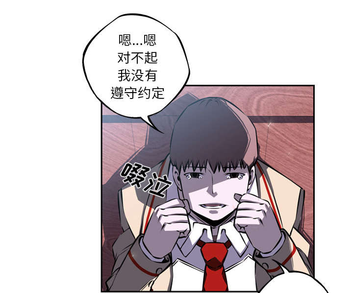 《斗战生》漫画最新章节第81话免费下拉式在线观看章节第【30】张图片