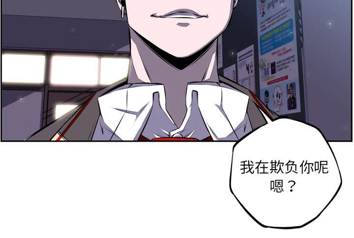 《斗战生》漫画最新章节第85话免费下拉式在线观看章节第【40】张图片