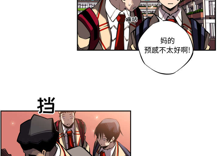 《斗战生》漫画最新章节第31话免费下拉式在线观看章节第【33】张图片