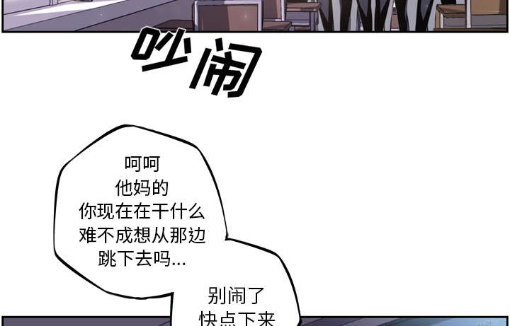 《斗战生》漫画最新章节第84话免费下拉式在线观看章节第【2】张图片