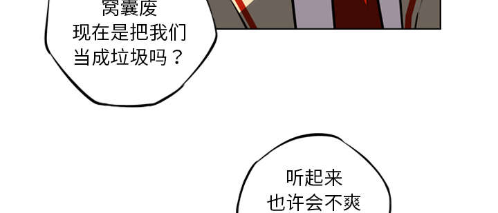 《斗战生》漫画最新章节第57话免费下拉式在线观看章节第【22】张图片